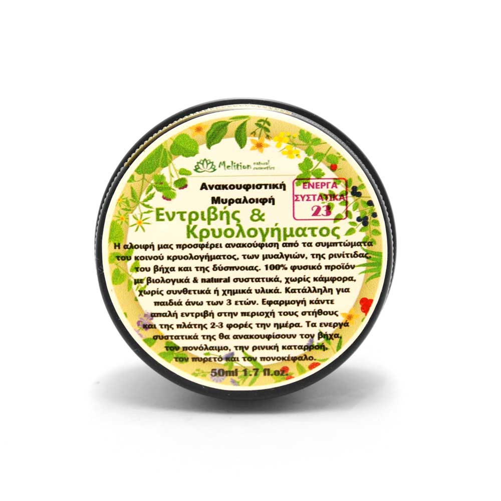 khraloifh-kryologhmatos-50ml.jpg